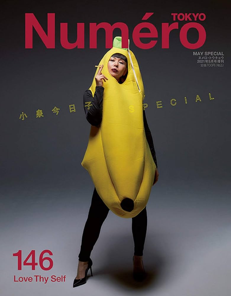 Numero TOKYO(ヌメロトウキョウ) 2021 年 05 月号増刊号【小泉